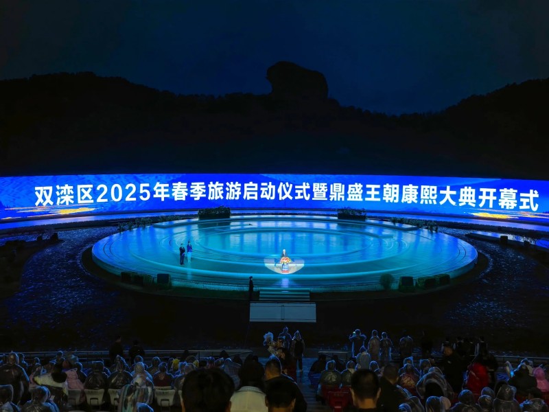 文旅共融启新程 盛世华章耀双滦·《鼎盛王朝·康熙大典》第十四季盛大启幕